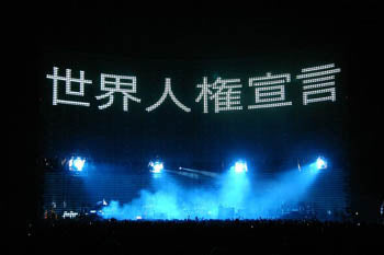 Show day Saitama.